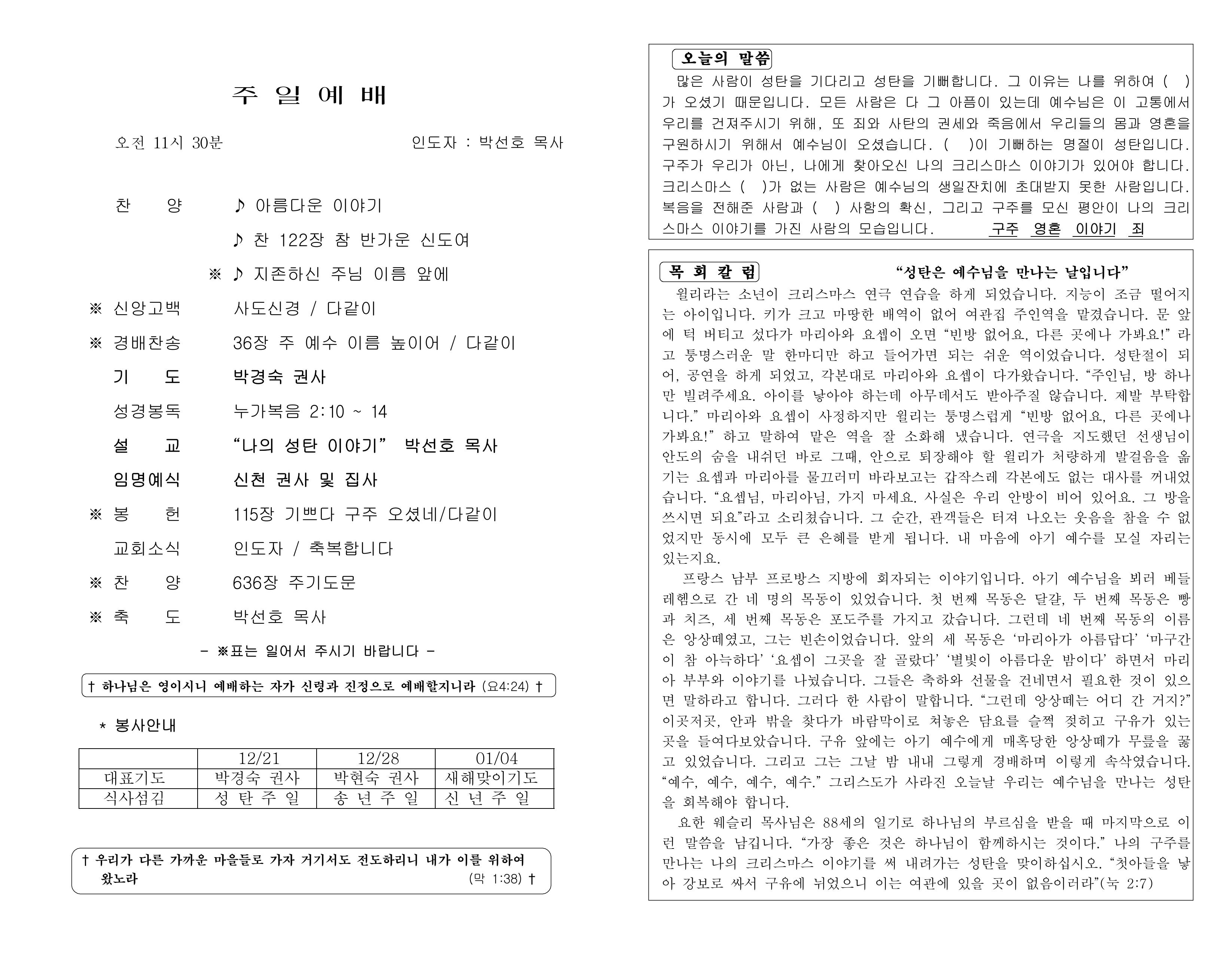 https://mail.koreanevergreenchurch.org/data/file/weekly/1278400892_5fEmMtBg_c603988749c1c7f02a70f43f01a9d4d8630526b1.jpg