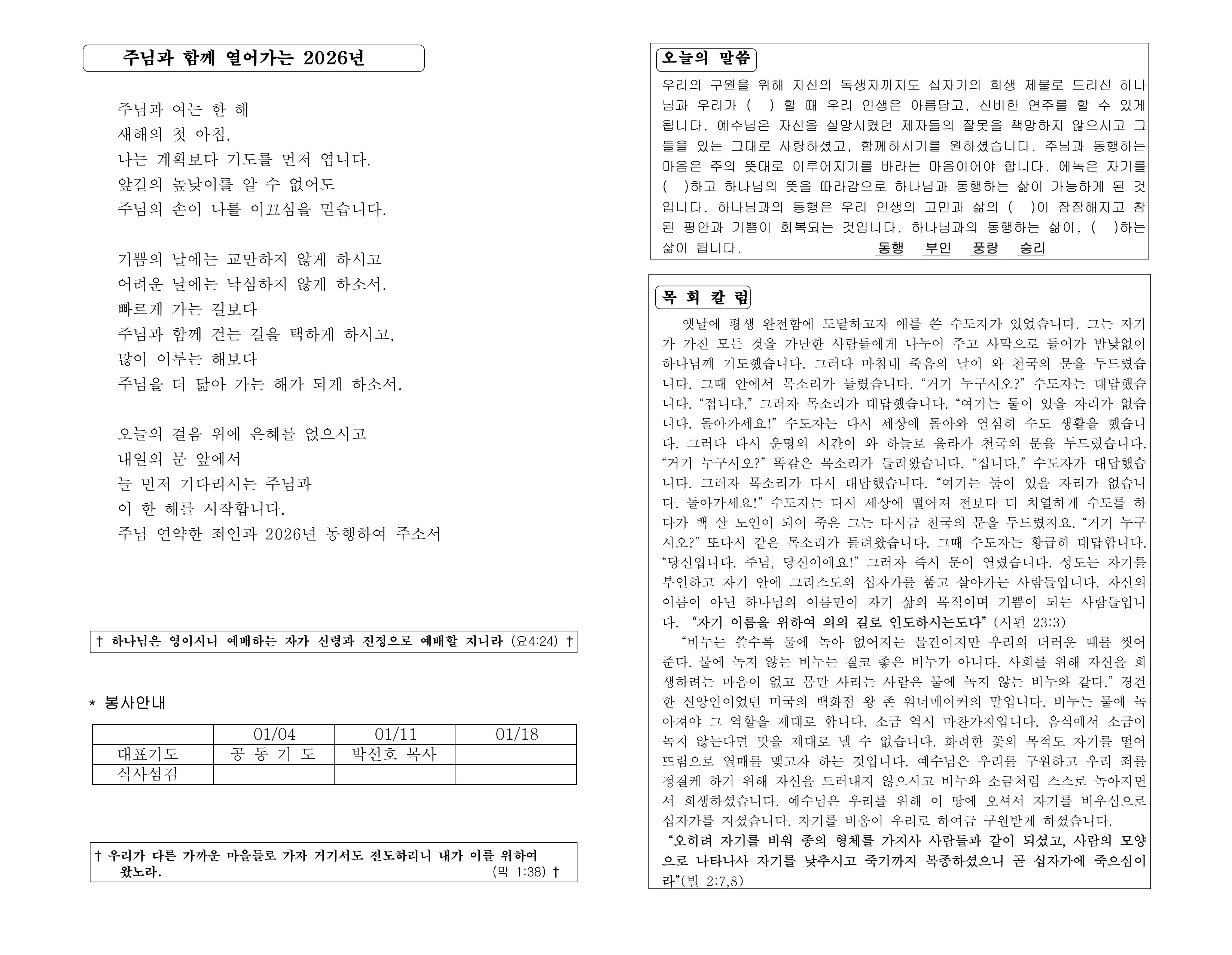 https://mail.koreanevergreenchurch.org/data/file/weekly/1278400892_grHts3c6_37a0972de677b51ffbb0e7b8550b4c16ecf63f39.jpg