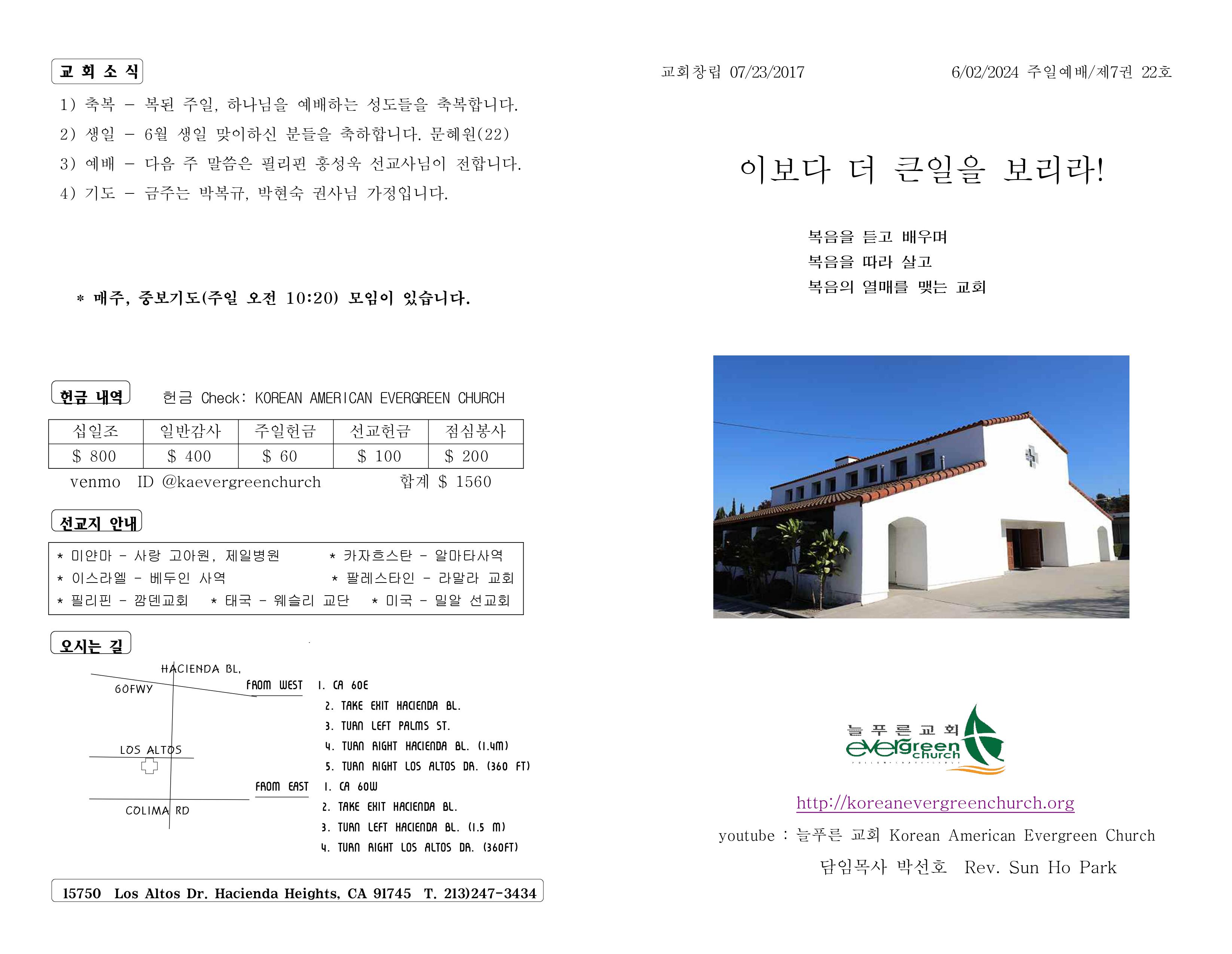 https://mail.koreanevergreenchurch.org/data/file/weekly/2902035796_2jBe4z7d_be4d599f51f6177e5203f1d26746d8f9ebcd29db.jpg