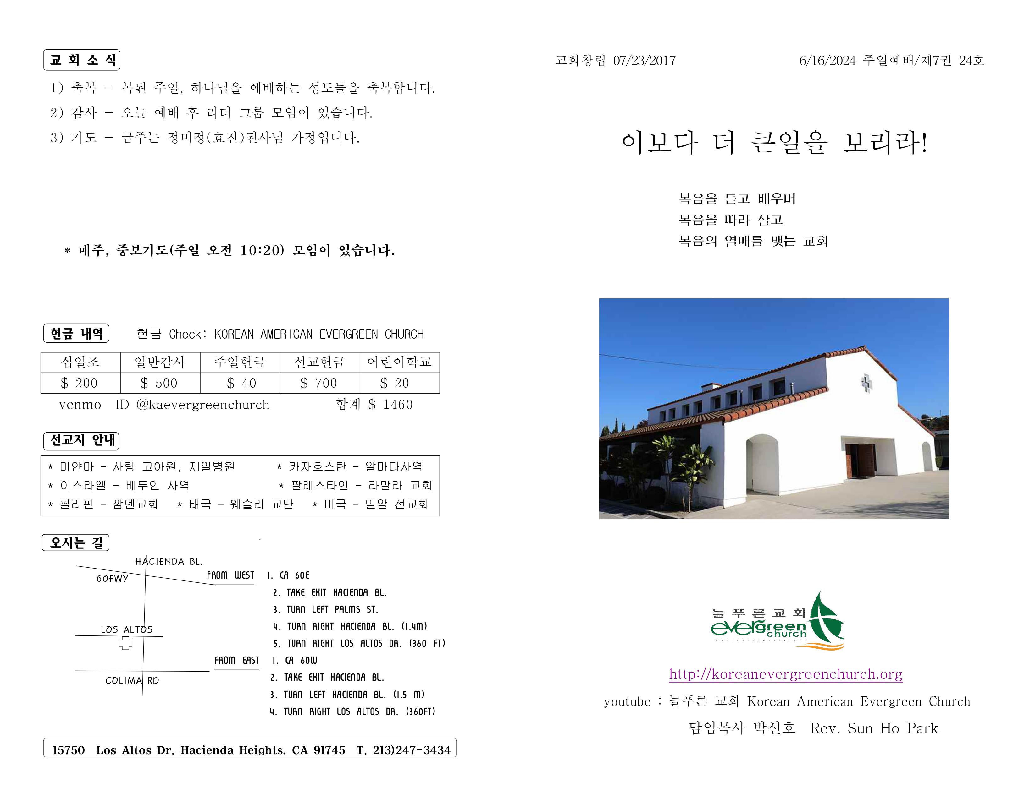 https://mail.koreanevergreenchurch.org/data/file/weekly/2902035796_D2xdbeci_96ee0cd2179a56d01552e23d6907af661d8f3d19.jpg